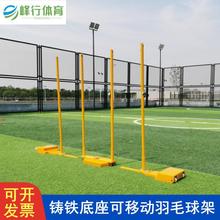 羽毛球网架网柱室内室外学校球馆训练比赛加重移动式标准羽毛球柱