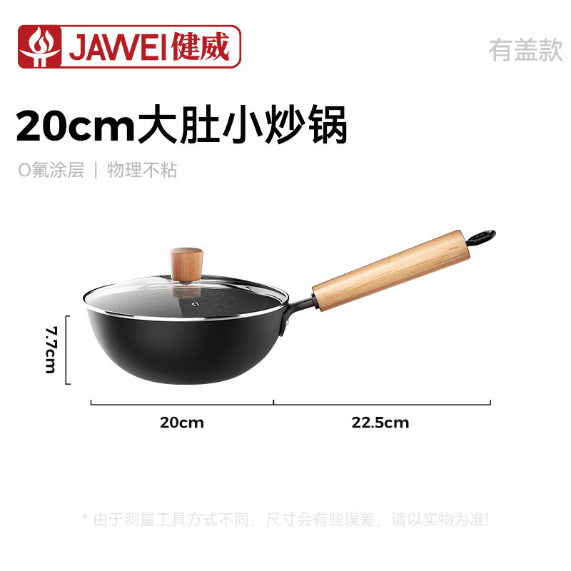 新款无涂层小铁锅一人食炒菜锅多功能煎炒锅通用炉灶平底锅爆炒锅|undefined