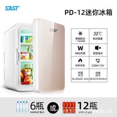 Soyuducular Mini Fridge for Cosmetics and - 12l-tuhaojin-home-and-car-dual-use