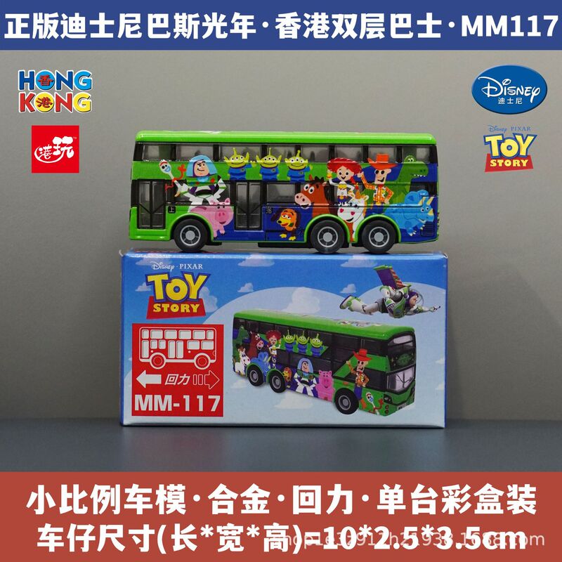 Disney Toy Story Buzz Lightyear Three-Eyed Woody Hong Kong Double-Decker Bus Alloy Car Model