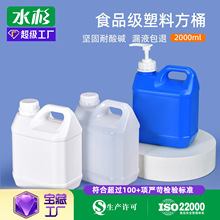 ˮɼʳƷ��2kg���bͰ2L�㾫Ͱ��Ͱ��Ͱ2�����Ͱ����Ͱ���ω�