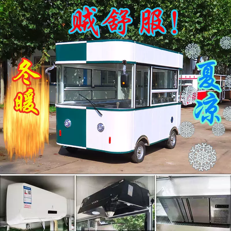 夜市流动保温美食车移动手推摆摊房车四轮地摊小吃餐车商用多功能