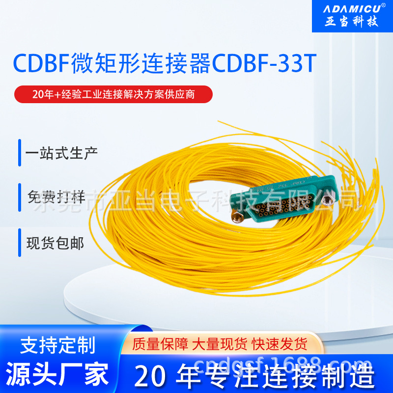 Ӻͷ뺸CDBF΢CDBF-33T/33Z1000MM