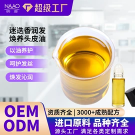 单方精油;复方精油;其它精油芳疗