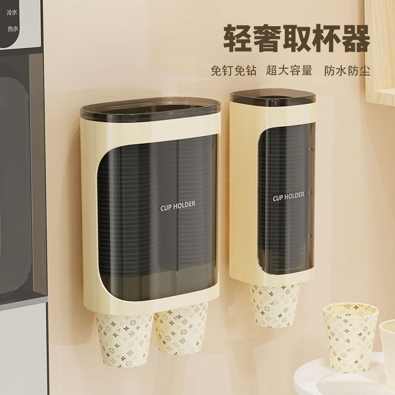 Self-designed Light Luxury Cream Style Disposable Cup Taker Paper Cup Falling Cup Dispenser Water Dispenser Storage Rack