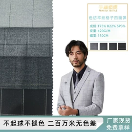 化纤类混纺;涤纶面料;色织、提花布