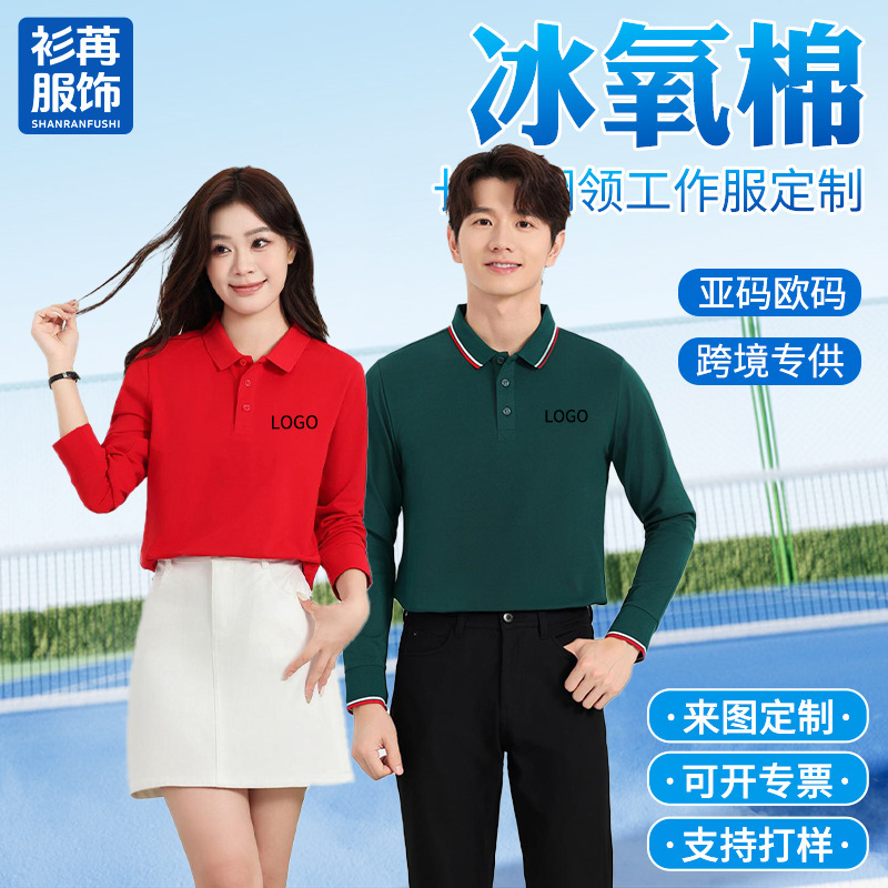 Lapel Sweatshirt Custom Workwear European Size Cross-Border Corporate Group Cultural Shirt Workwear Long-Sleeved Polo Shirt with Printed Logo Lapel Sweatshirt Custom Workwear European Size Cross-Border Corporate Group Cultural Shirt Workwear Long-Sleeved Polo Shirt with Printed Logo