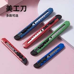 Portable Utility Knife Gift Small Paper Cutter Handmade Mini Student Colorful Office Stationery Unboxing Paper Carving Knife