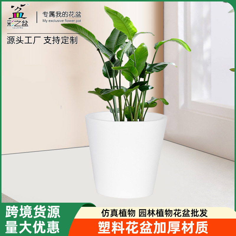 塑料花盆密胺加厚桌面种植多肉盆绿植圆形磨砂仿瓷花盆批发