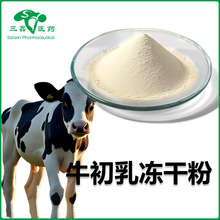 ������Ե���95% ţ������Ե���Colostrum basic protein  CBP