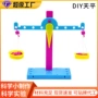 定制小学生源头科学小制作
