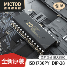 ȫ�� ֱ�� ISD1730PY DIP-28 �ӿ� - �Z����ƺ��ط�ICоƬ
