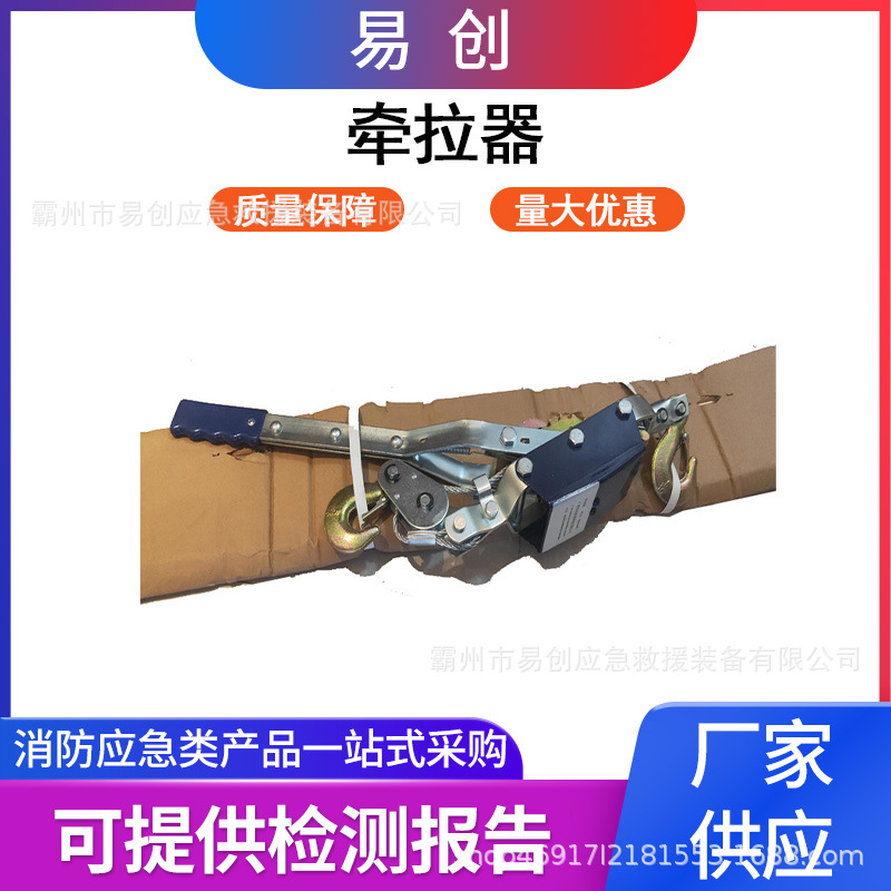 万亿国债应急抢险普通牵拉器多用途钢丝绳牵拉器多功能钢丝拉紧器