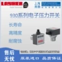 德国压力长寿命耐腐蚀开关