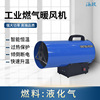 Gas Heater Industry high-power breed greenhouse Heating Accelerate Stove LPG Heaters