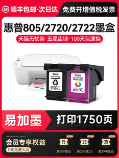 �m�û���805ī��HP2720 2722 2723 2729 2700��ӡ�C�B���ɼ�ī233
