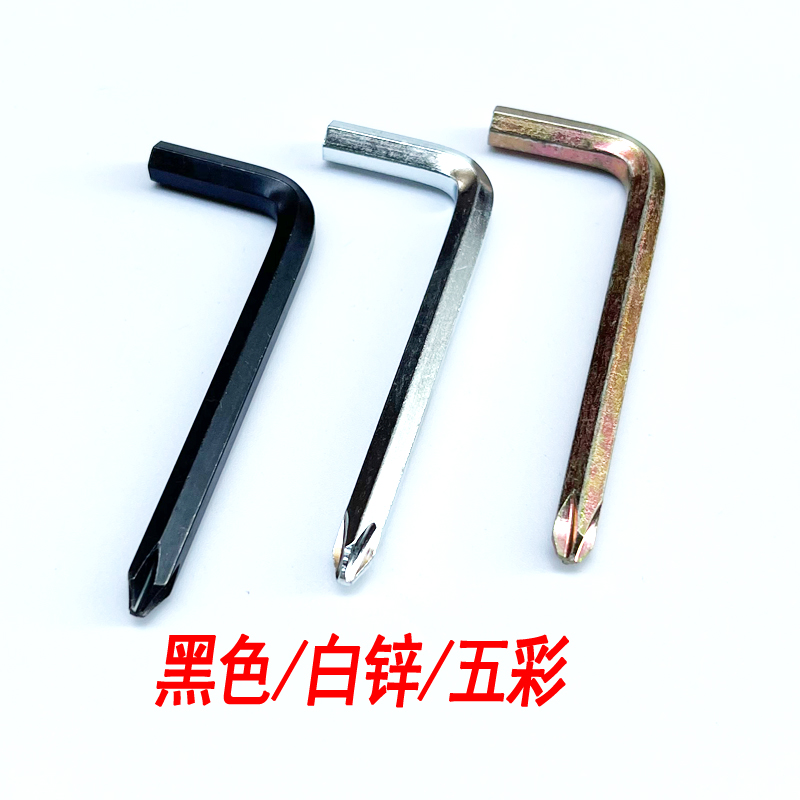 批发l型十字螺丝刀十字头螺丝批内六角扳手改锥自行车家具工具456