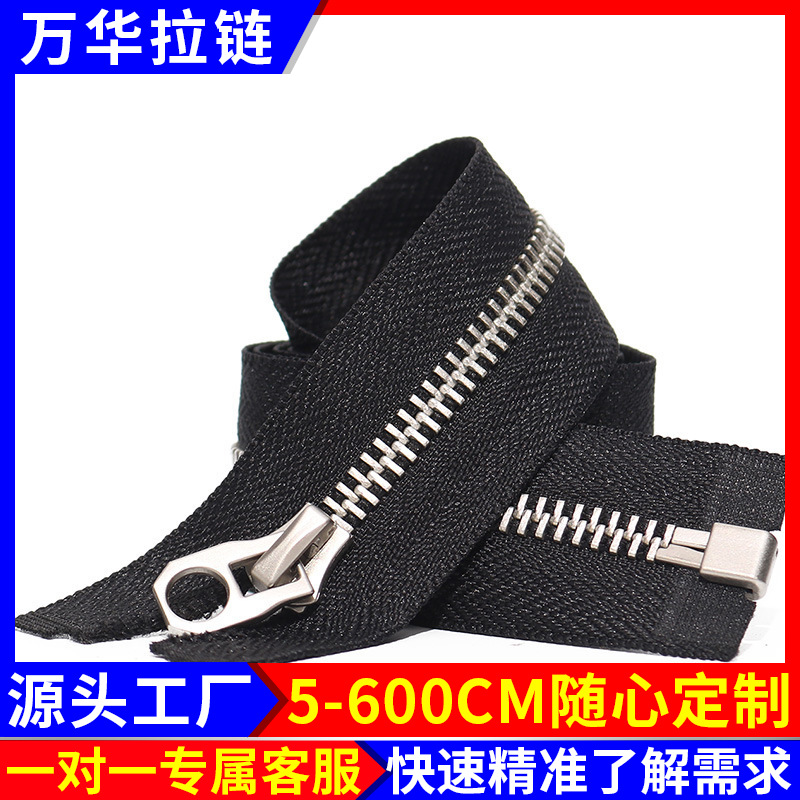 金属拉链5#号y牙开尾开口铜牙码装60cm服装箱包皮衣门襟外套拉锁