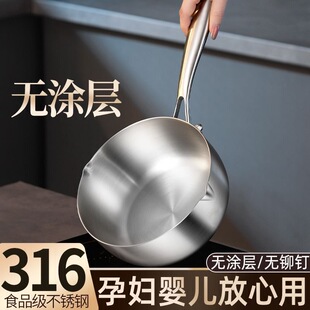 Japanese-Style Yukihira Pot 316 Stainless Steel Milk Pot Baby Food Supplement Pot Household Uncoated Non-Stick Noodle Cooking Pot Soup Pot