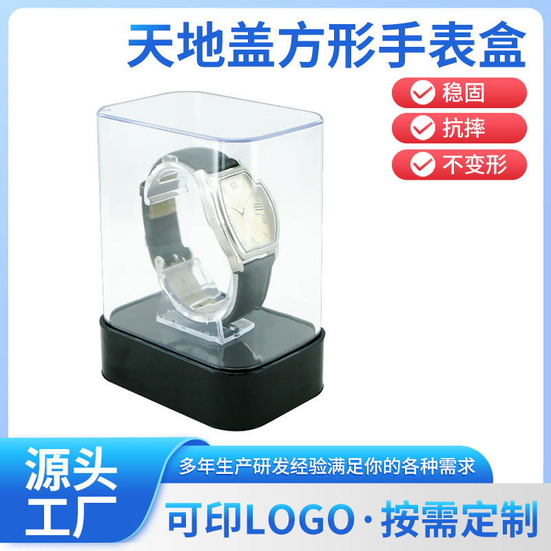 厂家直销时尚高档透明手表盒 精美手表展示盒塑料钟表包装盒批发