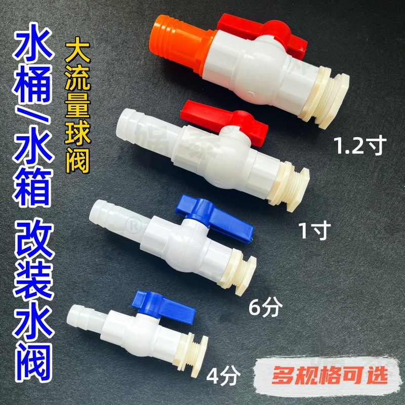4/6 Inch Chemical Plastic Bucket Faucet Accessories, Water Storage and Discharge Bucket, Water Tank Straight-Through Valve Switch