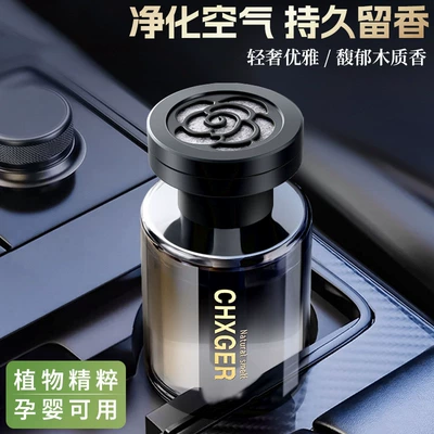 Men and Women, Light Car — Car Perfume Aromatherapy
