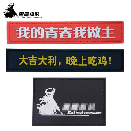 Outdoor PVC waterproof Velcro badge red five-star Velcro badge badge badge armband patch patch