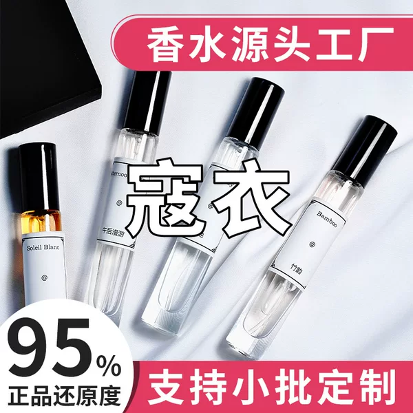 Northland Cedar Meat Ribbon Mulan Poetic Language Eau De Toilette Wholesale Large Bottle Perfume Lasting Women's Perfume Sample 10ml
