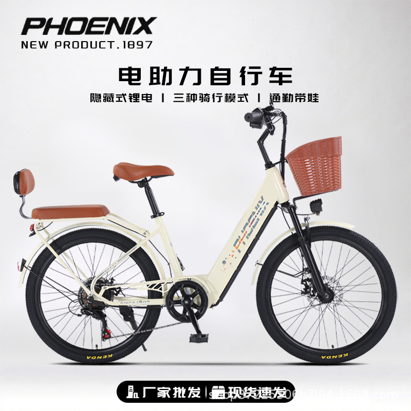 Phoenix Electric Assist Bicycle 24inch Men's and Women's Commuting Lithium Battery Adult Electric Bike Small Electric Scooter