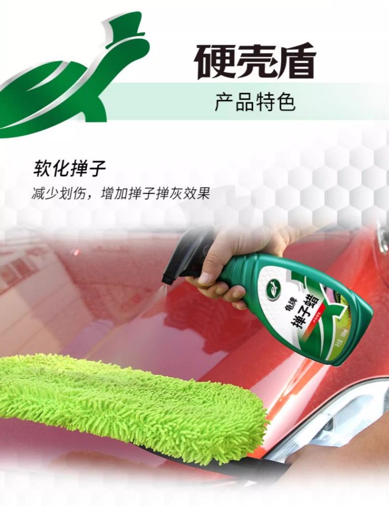 地板蜡