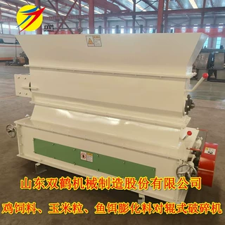 钓鱼比赛黄鱼面颗粒破碎机 对辊式膨化颗粒破碎机 对辊挤压破碎机