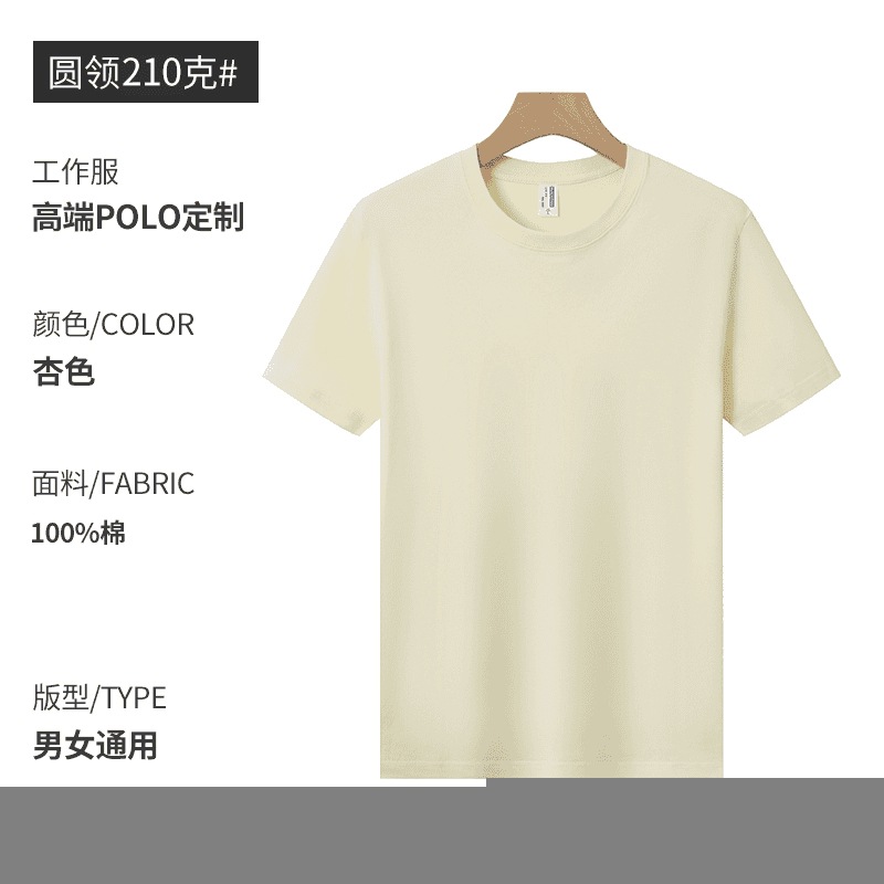 Camiseta de algodón personalizada pesada ropa de trabajo de cuello redondo impresión de manga corta logo camiseta publicitaria camiseta cultural ropa DIY ropa de clase