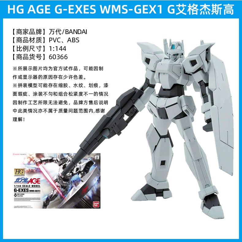 Bandai сборочная модель HG AGE123 FX Пират Белый Волк Магнум Еагтес Гута Гандам