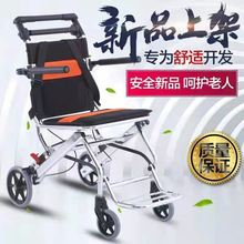 可上飛機老人旅行代步輪椅簡易小型便攜購物車手動手推車輕便折疊