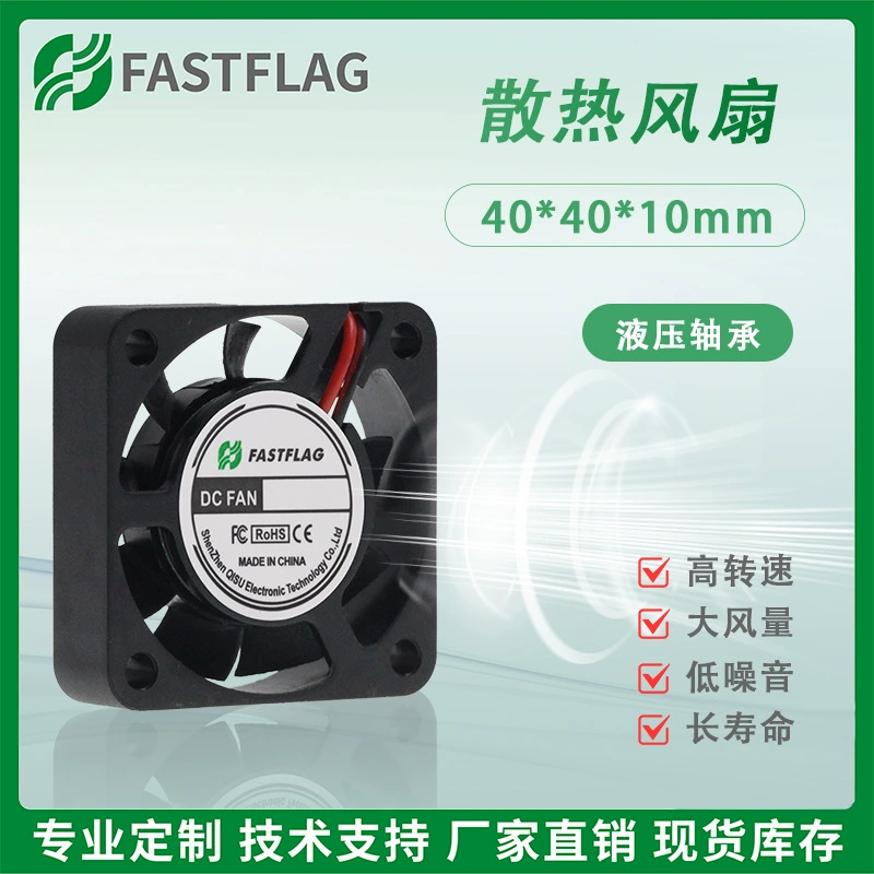 Производитель SOURCE 4010 охлаждающий вентилятор гидравлический 5V12V24V 3D-принтер увлажняющий Ароматерапевтический аппарат вентилятор постоянного тока