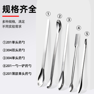 Stainless steel medicine spoon medicine spoon laboratory micro-small size sampling medicine powder spoon single-head double-head weighing spoon scraper scraping spoon