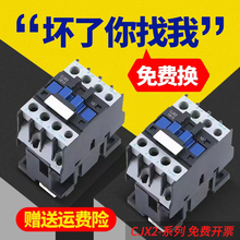 LC1D|CJX2-1210 1201 0910 1810  2510 3210 220V 380V