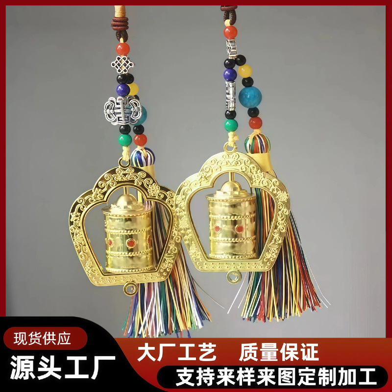 Yunnan Lijiang New Ethnic Style Xizang Alloy Tassel Car Hanging Ornament, Rotatable Bag Pendant, Car Decoration Wholesale