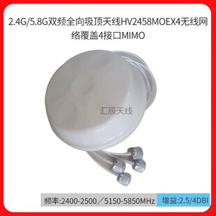 2.4G/5.8G�p�lȫ������쾀HV2458MOEX4�o���W�j���w4�ӿ�MIMO