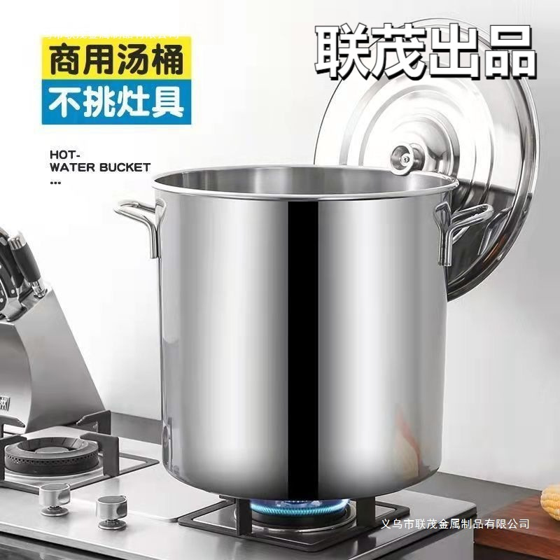 商用不锈钢圆桶带盖锅汤加厚家用油桶大容量水桶汤桶熬汤吊汤桶无