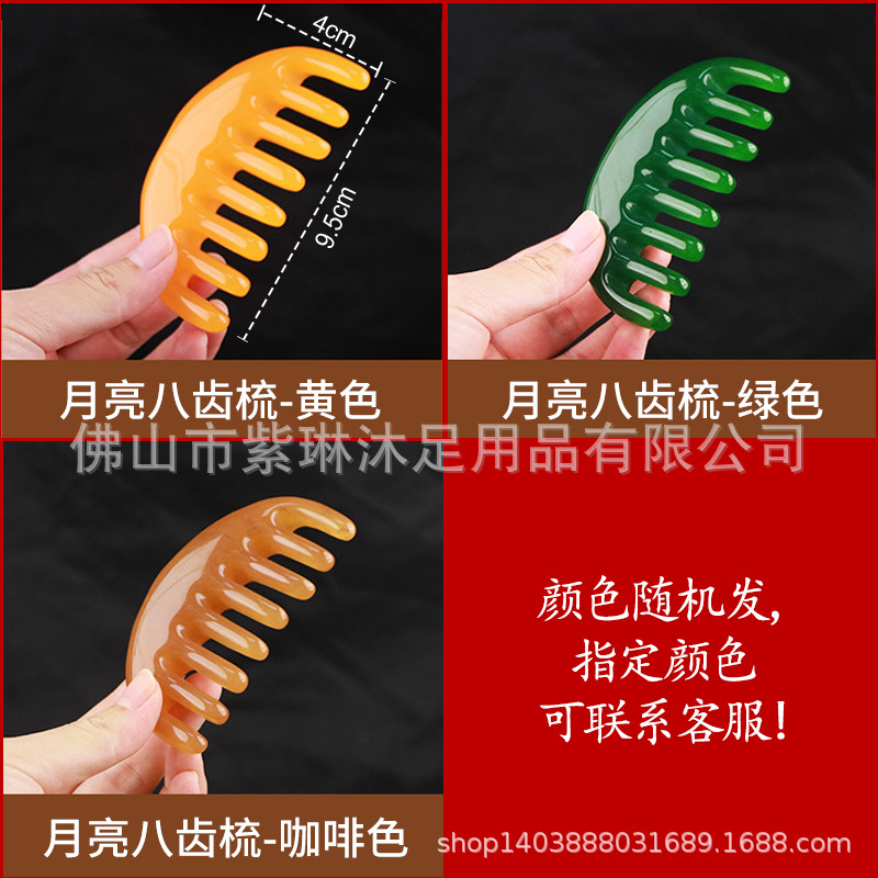 Tabla de masaje gua sha de resina al por mayor directamente de fábrica, para uso doméstico, adecuada para todo el cuerpo, masajeador de meridianos de Amazon. image 48