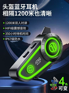 Hengjiang A12S Motosiklet Kaskı Bluetooth Qulaqlıq Yarım Kask Tam Kask Su Keçirməyən Səs Azaltma
