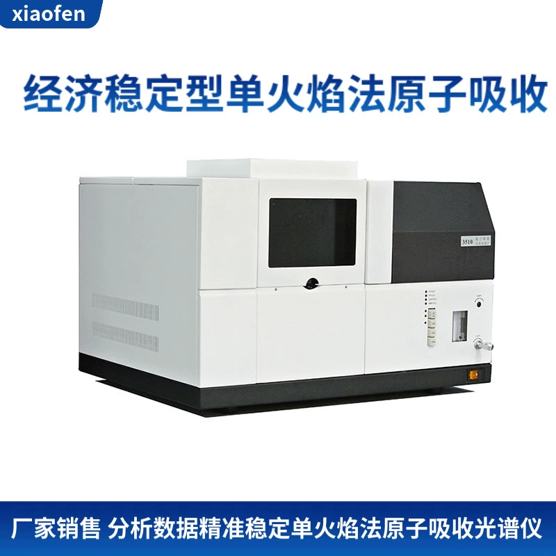 Экономичный атомно-абсорбционный спектрофотометр серии 3500 с одним пламенем и точными и надежными данными