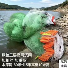 绿丝粘鱼网三层网沉网粘网1.5米10高水库渔网加重渔具坠鲢鳙