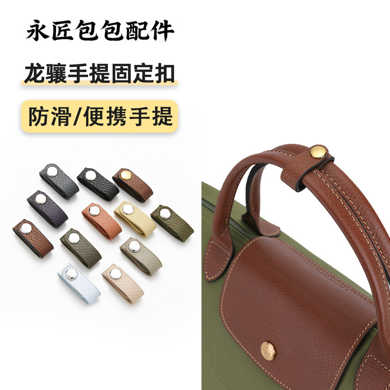 Suitable for Longchamp Handbag Handles, Short Handles, Medium Handles, Long Handles, Large Handles, Bag Strap Adjustment Buckle, Shoulder Strap Anti-Slip Accessories Suitable for Longchamp Handbag Handles, Short Handles, Medium Handles, Long Handles, Large Handles, Bag Strap Adjustment Buckle, Shoulder Strap Anti-Slip Accessories