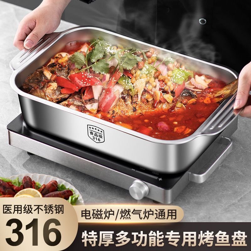 316 Stainless Steel Grilled Fish Plate with Lid, Tray, Dinner Plate, Fish Plate, Square Plate, Barbecue Plate, Commercial Catering Seafood Plate 316 Stainless Steel Grilled Fish Plate with Lid, Tray, Dinner Plate, Fish Plate, Square Plate, Barbecue Plate, Commercial Catering Seafood Plate