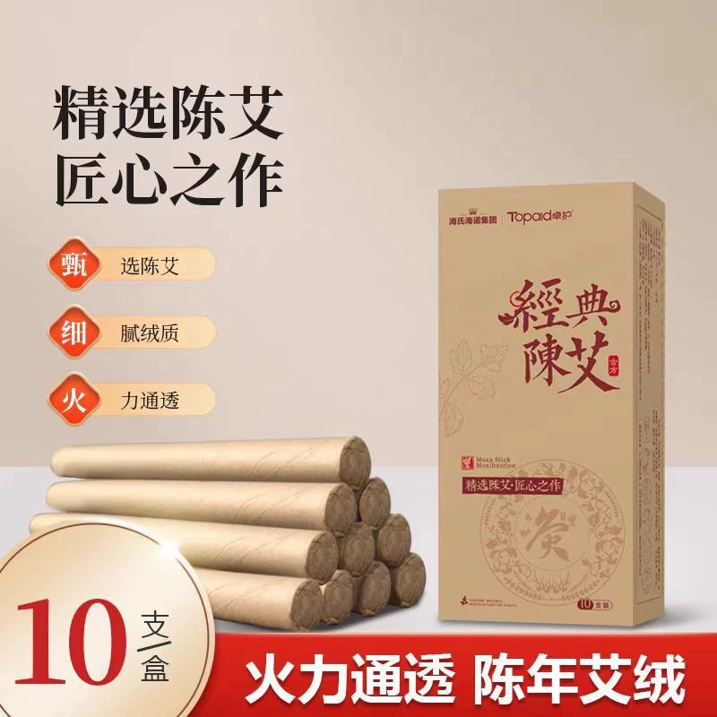 Палочки для прижигания Haishi Hainuo Zhuo, старинные чистые палочки для прижигания, колонны для прижигания, классические старинные палочки для прижигания.