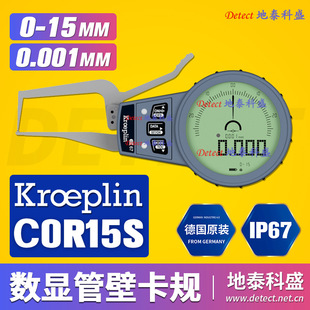 German Kroeplin Digital Display Tube Wall Measurement Caliper C0R15S Tube Wall Thickness Measurement Caliper Wall Thickness Gauge
