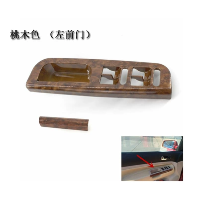 handle switch panel door handle — Armrest, handle, handle - peach-wood-color-panel-side-cover