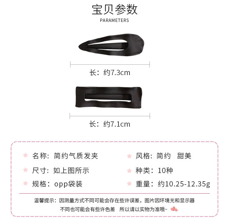 简约气质发夹_02.jpg